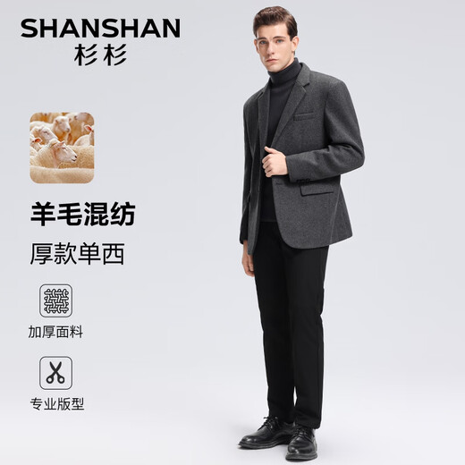 SHANSHAN杉杉西服男春季新款保暖舒适含羊毛单西西服男士职业通勤西装外套 灰色 L /175