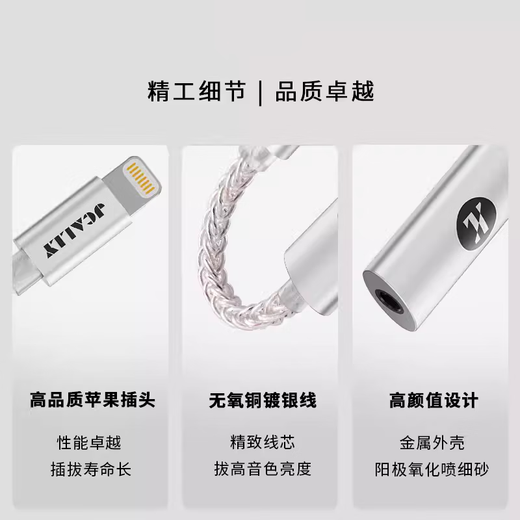 Jieshisheng JM7L Apple small tail lightning to 3.5 portable decoding amp CX31993 adapter HIFI line digital DAC JM7L Apple Lightning interface standard