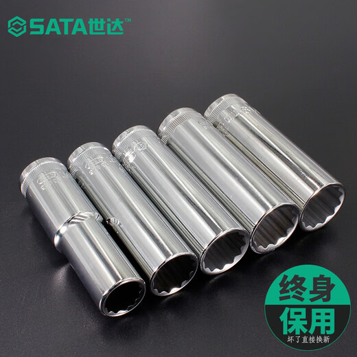 SATA世达世达套筒头12.5mm大飞套筒1/2寸12角加长套筒汽修套管头1381 12mm/13812