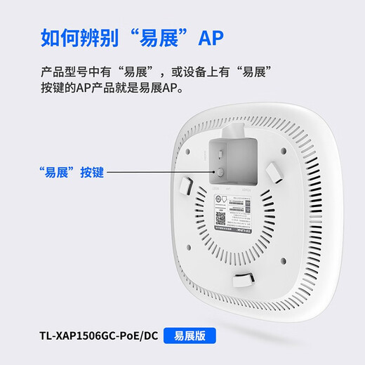 TP-Link Wi-Fi6 беспроводное потолочное приложение Gigabit 5G Dual-Band Easy-Sheng Mesh Enterprise Intelligent Networking 1500 м/двойная полоса Gigabit/XAP1506GC