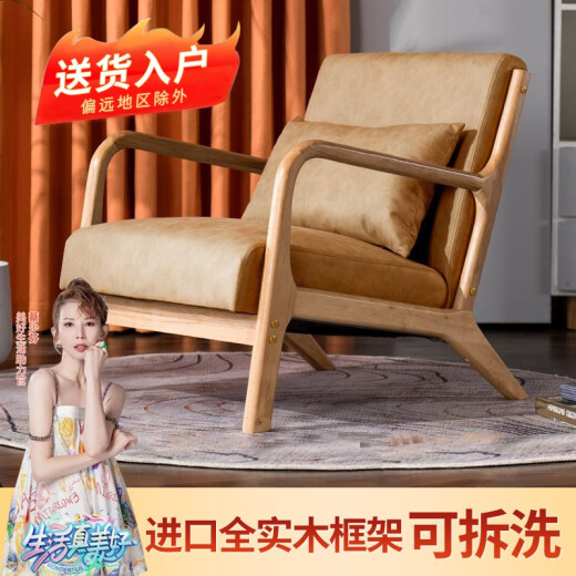 Woodworkshop (WOODWORKSHOP) single sofa chair leisure living room balcony table and chair with backrest chair double solid wood fabric small sofa coffee table rice white log color 2+ log coffee table removable and washable