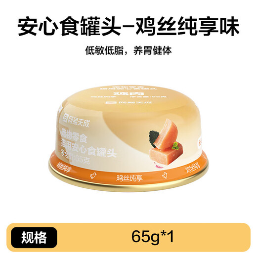 NetEase carefully selects canned cat nutrition, fattening cat snacks 24 cans, cat snacks cans, nutritious kitten Tiancheng staple food cans, heavyweight, heavyweight new products, 0 cans, shredded chicken and seafood, 6 cans, subject to the above Specifications.
