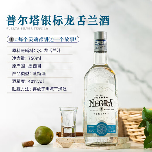 欧帅金奖 龙舌兰酒 特基拉酒 洋酒调酒基酒 玛格丽特 墨西哥原瓶进口 普尔塔龙舌兰银标 750mL 1瓶