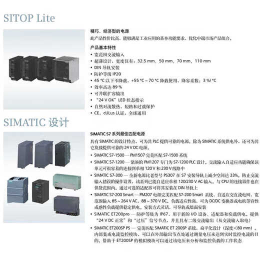 Siemens PSU200M industrial power supply single-phase and two-phase/6EP1334-3BA10 6EP1331-5BA10