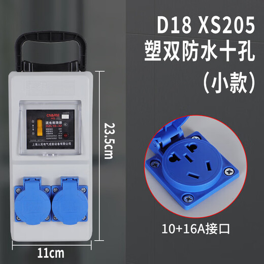 华功移动电箱手提防水防爆插座带漏电保护器插座工地漏保工业插排220V 铁三防水