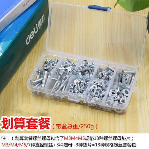 Jundaohui household countersunk head screws, nuts, nuts and gaskets set cross flat head machine bolt box 5M6 04 stainless steel middle box 18 kinds