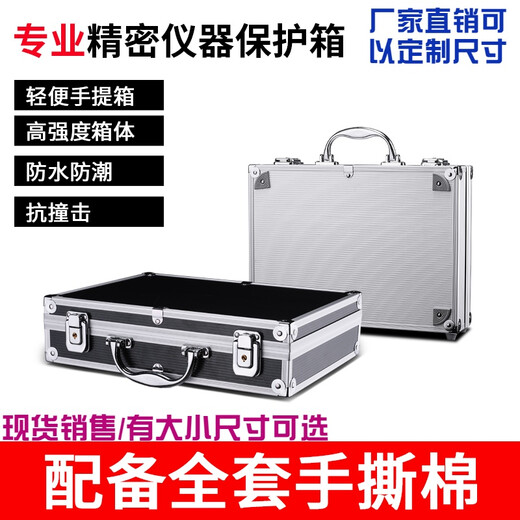 Midelei aluminum alloy portable tool box with lock password box storage box sample packaging box material head color card box aluminum black suitcase plus shockproof cotton 32*23*8cm