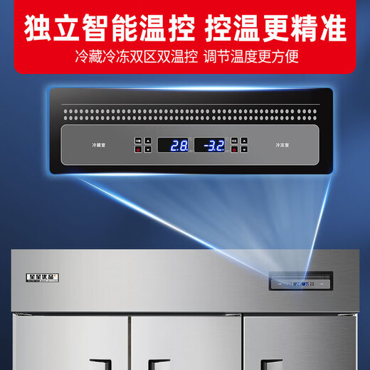 星星优品 1390升六门全冷冻厨房冰箱立式单温冷冻冷柜单温商用冰箱不锈钢冷冻保鲜柜 全铜管制冷 BD-1490TA