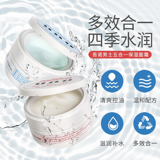Wunuo (UNO) Japanese Multi-Effect Combination Combinación Hidratante Loción Control de aceite Hidrator Hidratando Productos de cuidado de la piel importados Originales Productos de cuidado de la piel Sunsco solar azul 80g 80G