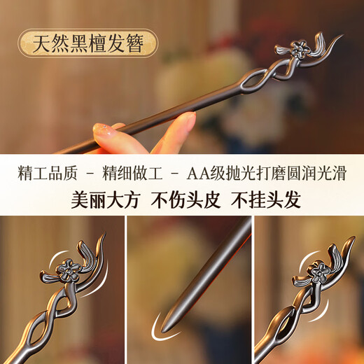 Nanzhi Natural Black Sandalwood Hairpin Ancient Style Women's Wooden New Chinese Style Hairpin High-level Daily Hairpin Wooden Hairpin Golden Branch 18CM Exquisite Gift Box