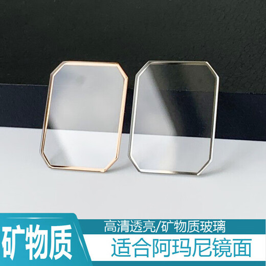 破镜重圆适用于阿玛尼手表镜面AR11146表蒙11147镜片11148表镜11149玻璃 AR11147 玫瑰金边