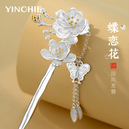 Yin Qianhui 925 silver hairpin Han costumes new Chinese style tassel hairpin Valentine's Day birthday gift for girlfriend and wife Dielianhua silver hairpin (about 25.5g) + ghostwritten greeting card 1-piece set