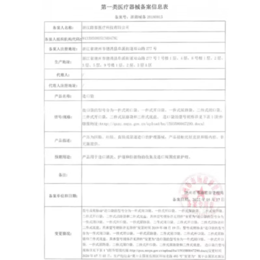 隆泰innomed造口袋一件式开口袋大便袋5009 10个/盒