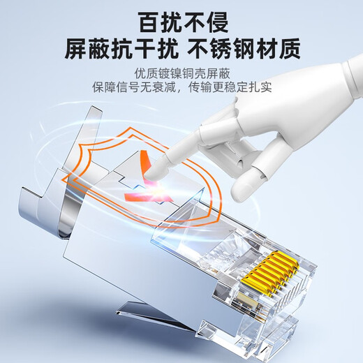 Classe Shanze 7 10 Gigabit Copper Shell Socké Tiède à deux pièces Crystal Head Ftp 10 Gigabit Network RJ45 Tête avec clip de queue Cadre de fil 1,3 mm Convient pour 1,1 mm-1,3 mm Trou d'isolation Diamètre Catégorie 7 [Blindage 50U] 5 pièces / installation WL-1050