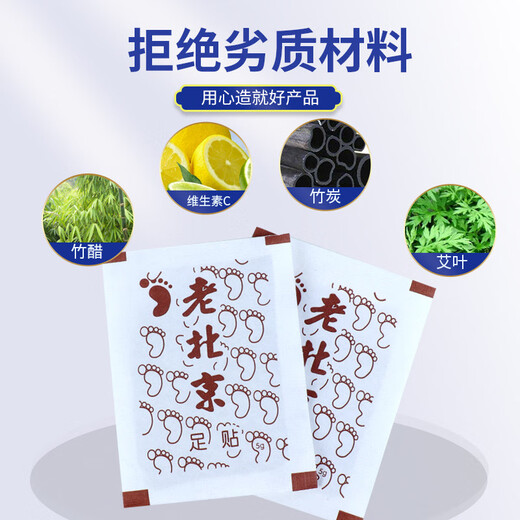 Nanjing Tongrentang Old Beijing Mugwort Foot Patch removes moisture, helps sleep, dispels cold, detoxifies, slims belly, warms feet, warms feet and maintains health, acupuncture point patch, 1 box trial pack, 50 patches