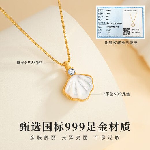 Shengli s999 pure gold gold necklace women's pure gold pendant women's 2024 new high-end light luxury niche birthday gift 999 pure gold pendant + 18K gold chain Yibeizi 2