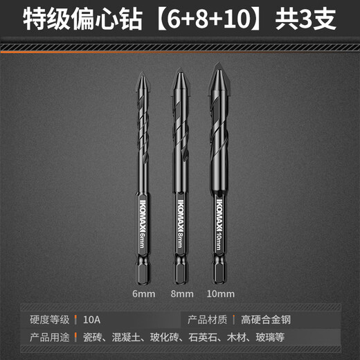 Komax Ceramic Tilted Head Eccentric Drill Bit Dry Drilling Ceramic Tile Glass Marble Concrete Stainless Steel Drilling Super Hard Electric Drill Bit