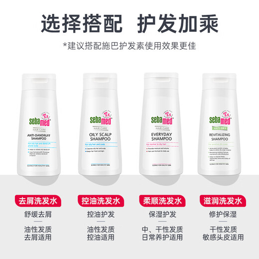 施巴（sebamed）洗发水套装柔顺养护洗发露温和无硅油男女士青少年400mlx2德国