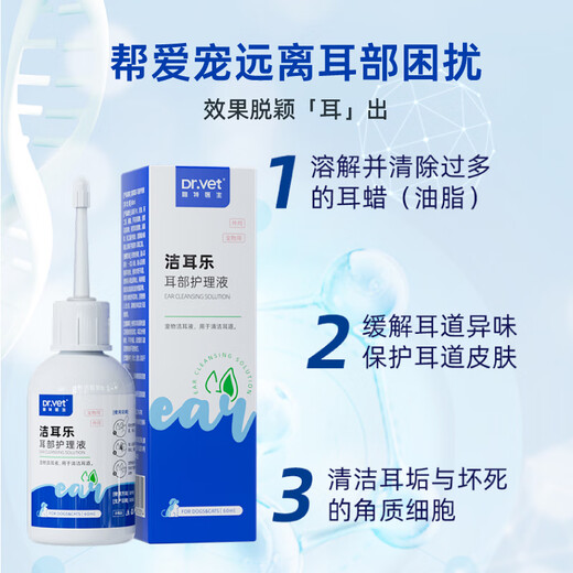 Doctor Vite Ear Drops Cat Mite Remover Ear Cleanser Dog and Cat Ear Cleanser Antibacterial Removes Ear Mites Cleanses and Relieves Itching New Upgraded General Ear Cleanser for Dogs and Cats 60ml
