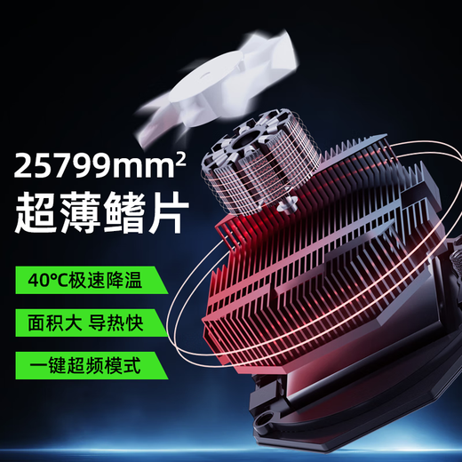 Piva派威BR7手机散热器磁吸 智能控温 半导体制冷电竞直播游戏降温神器适用苹果小米红魔黑鲨一加iqoo BR7 触点控温I智能变频