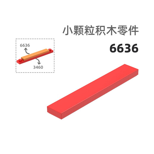 循梦MOC小颗粒积木配件国产零件6636兼容乐高 1x6光面板 枣红