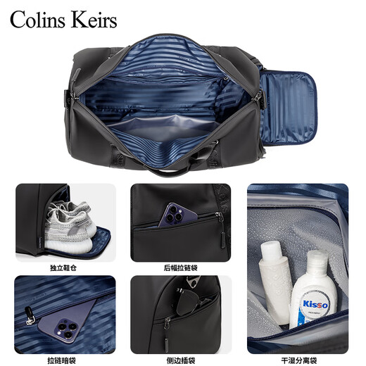 Colins Keirs大容量健身包男短途出差旅行包手提斜挎轻便干湿分离运动行李包女 黑色