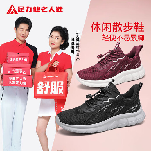 Foot-lifting anti-slip elderly shoes for women in spring and summer mother shoes breathable mesh shoes middle-aged and elderly outdoor casual sports shoes
