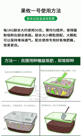 Guoyou EM bacteria bran microbial agent kitchen waste anaerobic compost bacteria powder food waste treatment starter 500G anaerobic EM fermentation bacteria