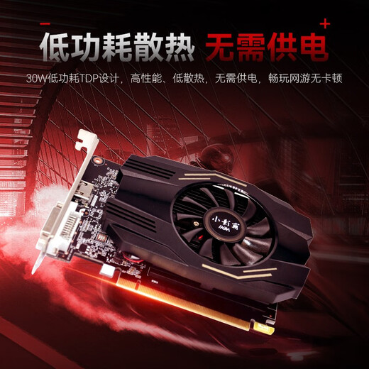 小影霸 GTX1650/1050TI 4G LP迷你ITX半高2U刀卡电竞游戏独立显卡适配OPS小机箱一体机台式显卡 GT1030 4G刹影