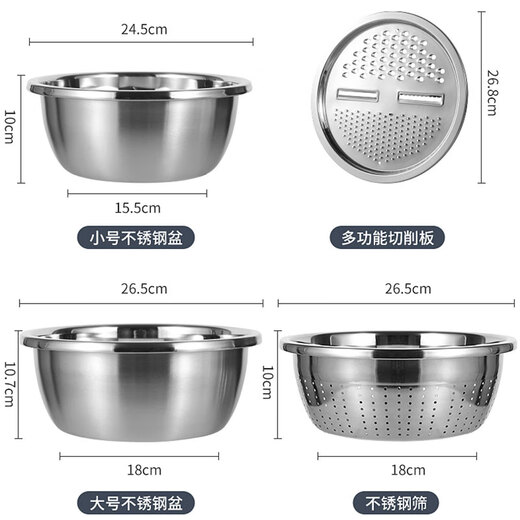 Konbach stainless steel basin wash basin vegetable basket basin basin sieve 4-piece set drainable thickened multi-functional cutting board