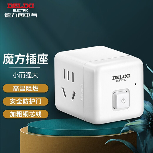 DELIXI Rubik's Cube Socket/Plug Strip/Plug Strip/Terminal Board/Putout Board/One-to-Four Power Converter Wireless Two-Position Five-hole