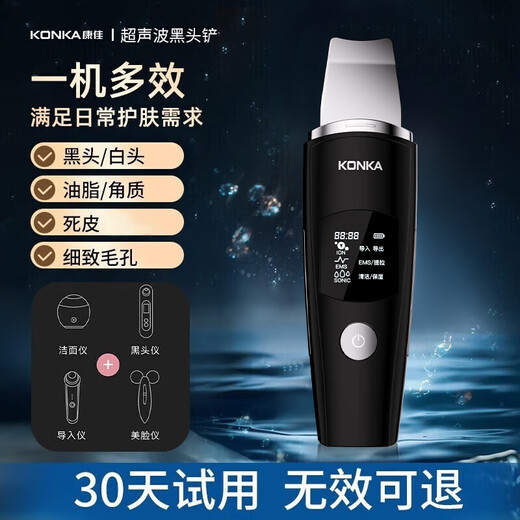 KONKA Pala para puntos negros, peladora ultrasónica, instrumento de limpieza de puntos negros, limpiador de poros, instrumento de belleza para importación y exportación de puntos negros, práctico regalo de cumpleaños para mujeres, pala ultrasónica para puntos negros - negro