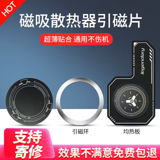 Fanrui mobile phone vapor chamber magnetic semiconductor radiator thermal conductive magnetic sheet suitable for Apple iPad tablet Black Shark 2 refrigeration magsafe magnetic ring cooling patch cooling cooling vapor chamber superconducting refrigeration patch 1 piece