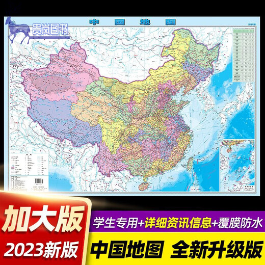 2024 Genuino China Mapa Mapa Mundo de transporte administrativo Mapa de red de carretera Estudiante NUEVA VERSIÓN COMPLETA DE ALTA DEFINIA [980*677 mm] Versión de conocimiento de la red de carreteras de transporte [1 foto] Mapa de China