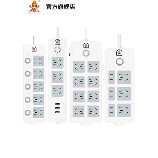 插座多孔插排多功能家用排插拖接线板长线宿舍带USB插线板 691六插9.5m