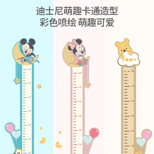Disney (Disney) mother and baby child height wall sticker baby height measuring ruler height sticker baby can tear wall sticker balloon blue 23001091 birthday gift for baby