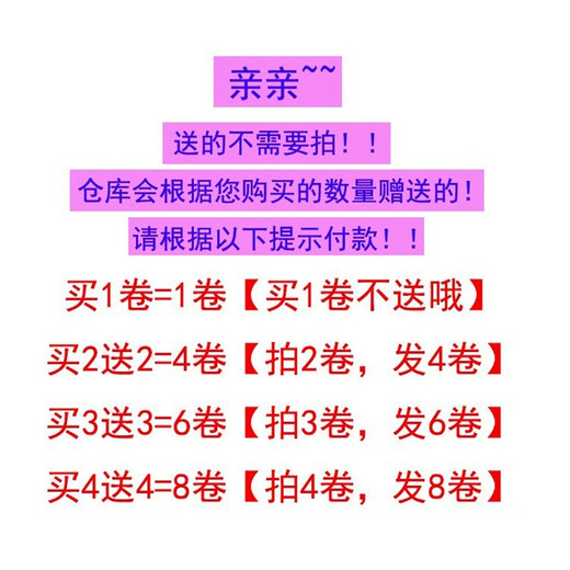 天窗（Sky window） 自粘伸缩迷彩胶布条户外丛林仿生伪装战术胶带自行车缠绕装饰 草丛迷彩