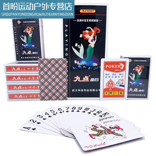 许棋杏九 点皇后扑克牌9207扑克牌整箱100副三狮加厚耐加硬用棋牌室扑克 九点9207无盒/100副中档质量