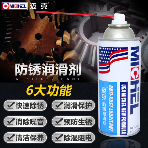 Mike anti-rust lubricant metal machinery loose rust hinge door and window lock core chain lubrication rust remover 450ml