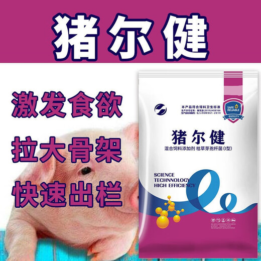 Chongbaota pig feed additives for piglets to enlarge their skeletons, fast fattening agent Zhuerjian Zhuerjian growth hormone, Zhuerjian (1 bag) can be mixed with 1000 Jin Jin equal to 0.5 kg