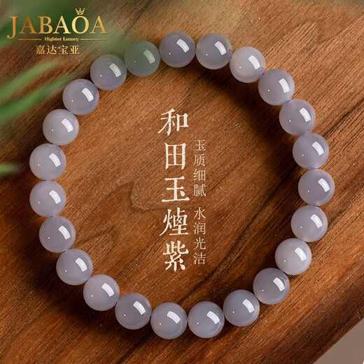 Jiada Baoya Smoke Purple Hotan Jade Bracelet for Women Laokeng Genuine Fidelity Natural Jade Bracelet Jade Bracelet Hand Decoration Gift Collection Grade Fairy Smoke Purple -8mm
