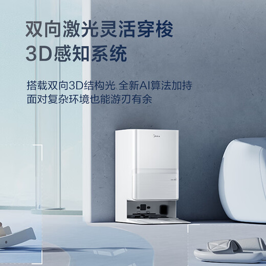 美的（Midea）灵眸扫拖机器人V12max 扫拖吸洗烘一体机 3D避障 双气璇防缠滚刷/45度热风烘干水箱版