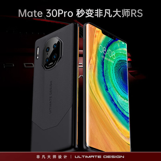 Fan Feiran Applicable to Huawei mate30 mobile phone case leather pattern new style instantly transformed into 60 Extraordinary Master mate30pro protective case full cover anti-fall mat Huawei mate30pro [Yadan Black] instantly transformed into 60 Extraordinary Master Huawei other models