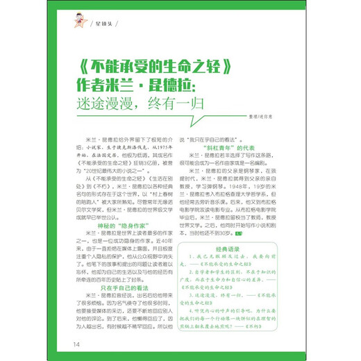 
[Kyokuang Sufa Tomorrow] Yilin Youth Edition Magazine 2023 Issue 18 Youth Edition Essay Materials Composition and Exam Youth Reader Digest Journal Magazine Subscribe to Primary and Secondary School Student Writing Materials Books Youth Inspirational Children's Literature Extracurricular Reading Exam Preparation Journal Reading Suitable to 7 to 15 years old Youth Reader Magazine 14113