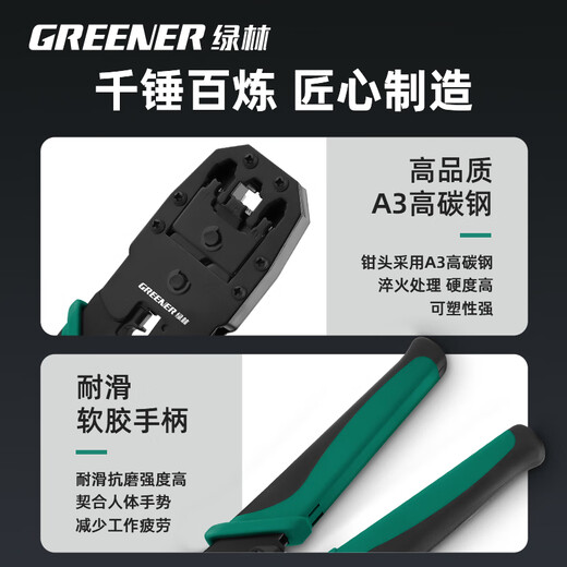 Greener (GREENER) network cable pliers crystal head crimping pliers set household network cable pliers clamping wire stripping pliers labor-saving three-purpose 4P6P8P