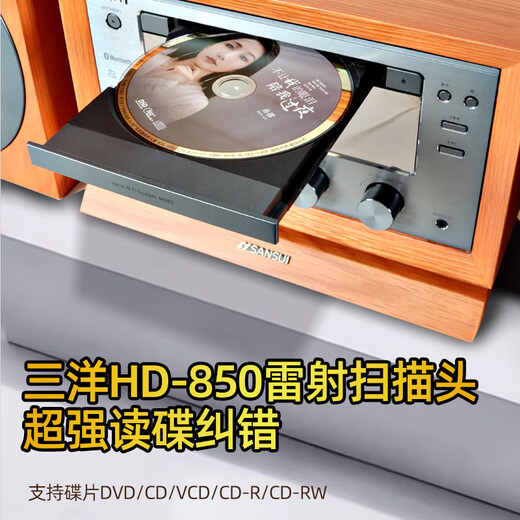 Shanshui (SANSUI) M2 tube CD/DVD combination audio desktop tube amplifier fever Bluetooth HIFI high-quality lossless speaker Shanshui M980 HiFi tube high-fidelity tube gauge