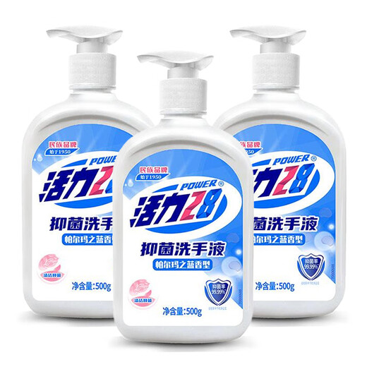 Vitality 28 antibacterial hand sanitizer 500g bottled fragrance, decontamination, gentle skin care, easy to carry, home and commercial use Parma Blue 500g*3 bottles