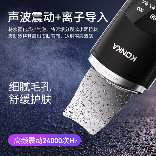 KONKA Pala para puntos negros, peladora ultrasónica, instrumento de limpieza de puntos negros, limpiador de poros, instrumento de belleza para importación y exportación de puntos negros, práctico regalo de cumpleaños para mujeres, pala ultrasónica para puntos negros - negro