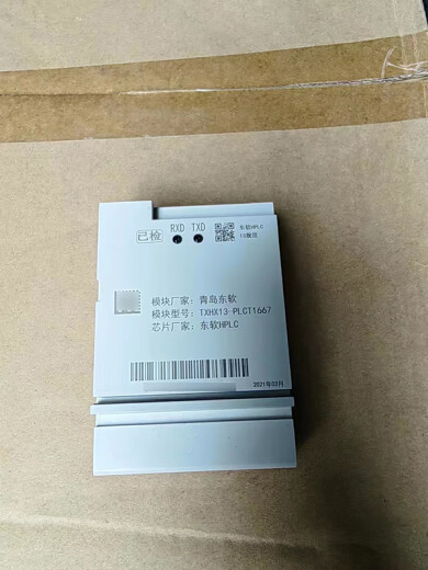 XMSJ电表东软光伏载波模块HPLC智芯南网国网4g模块698载波模 集中器终 红色