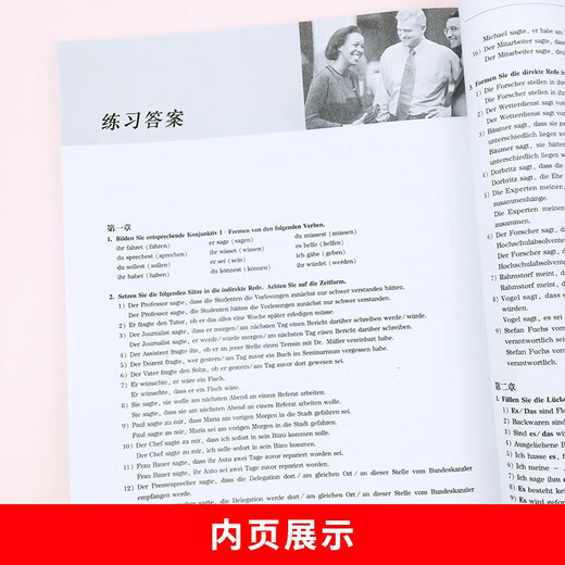 Xinhua genuino análisis y práctica de la gramática alemana Xinqiujing edición revisada Libro de texto de autoaprendizaje introductorio alemán Xinqiujing análisis y práctica de la gramática intermedia alemana